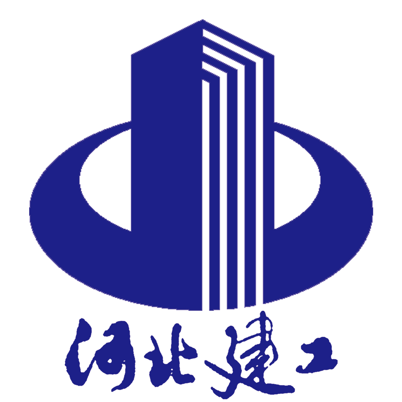 河北建工集团.jpg 河北建工集团.jpg
