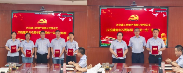 两优一先表彰3.4 合.jpg 两优一先表彰3.4 合.jpg