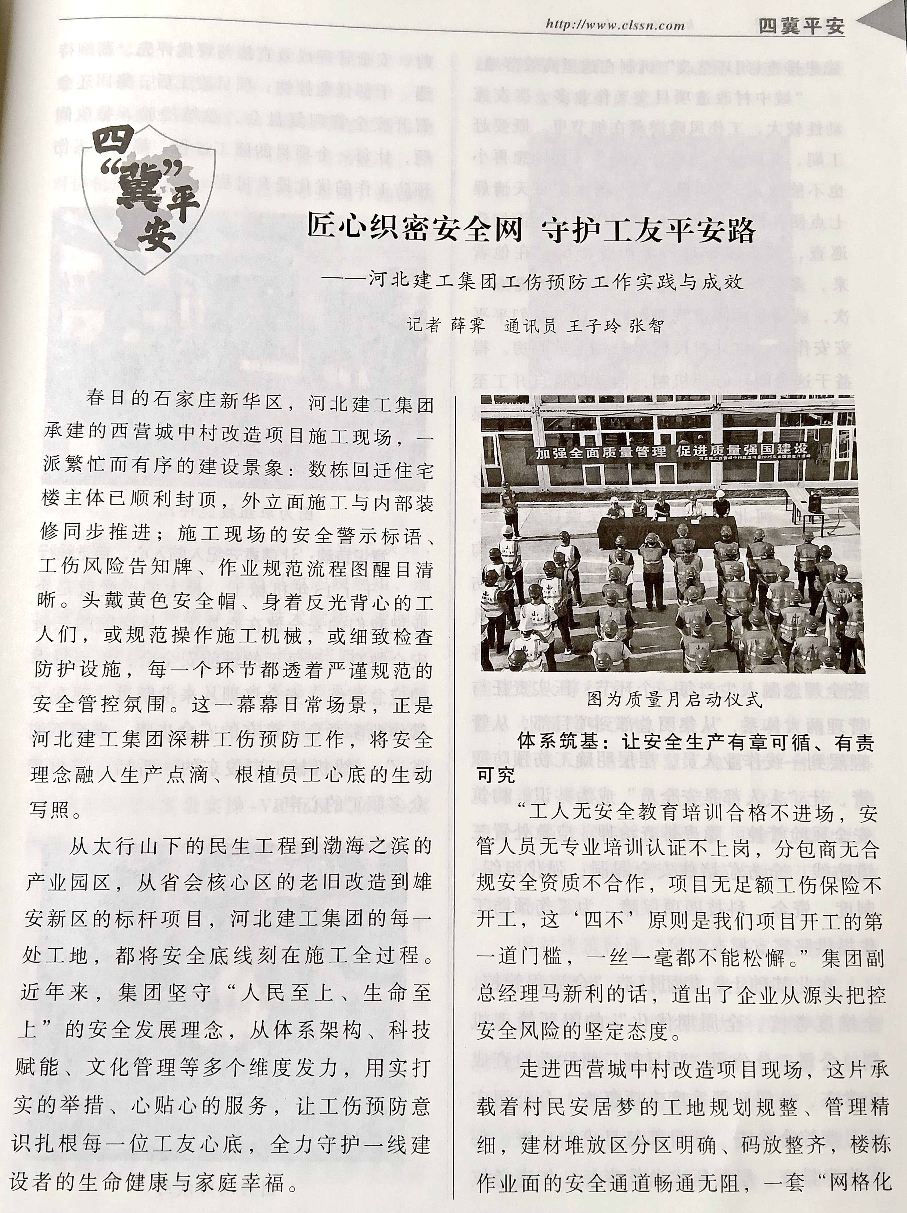四冀平安.jpg 四冀平安.jpg
