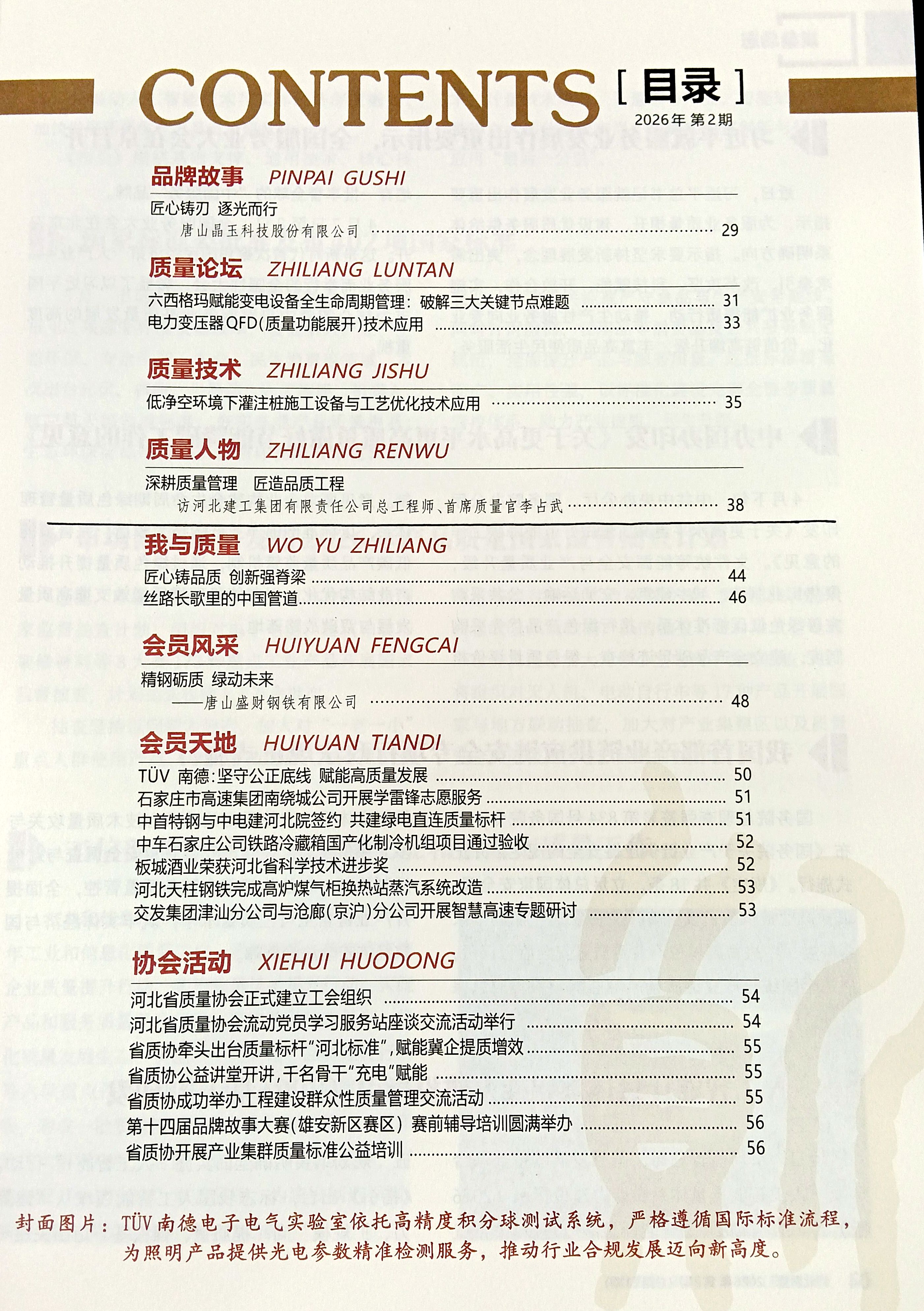 微信图片_20260715161517_134_144_副本.jpg 微信图片_20260715161517_134_144_副本.jpg