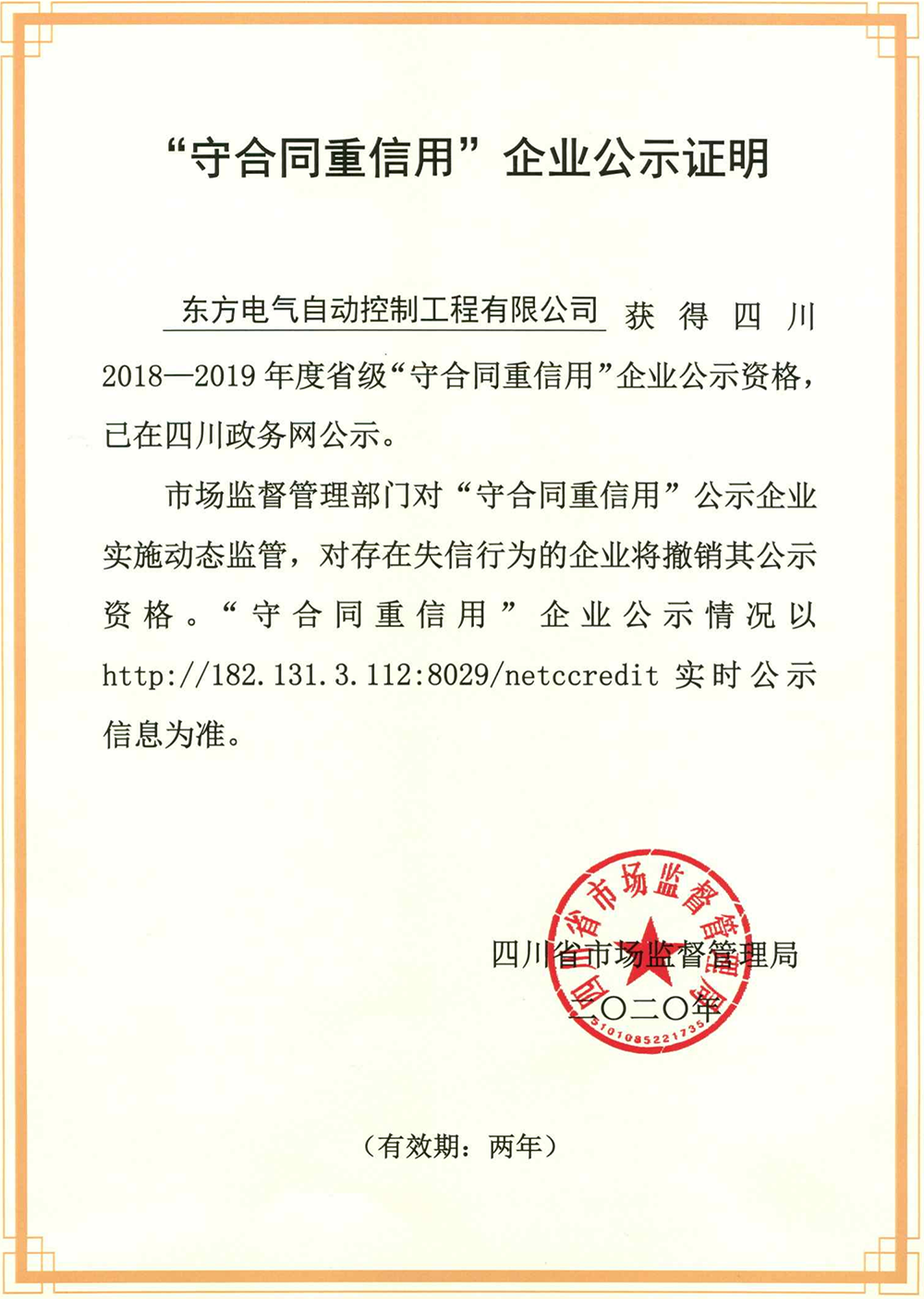 888线路检测中心
