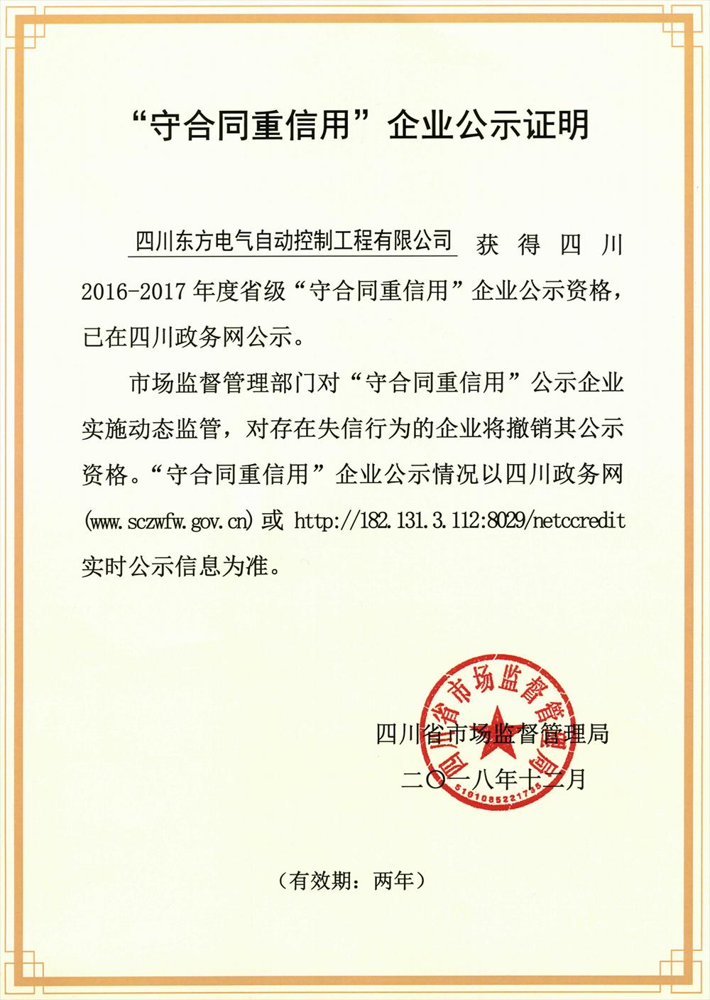 888线路检测中心
