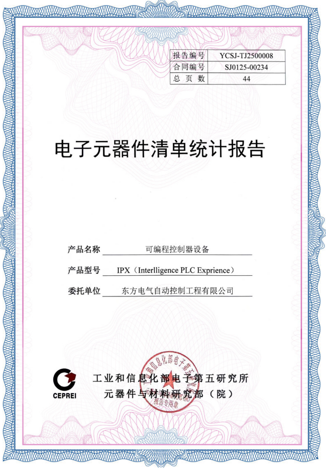 888线路检测中心