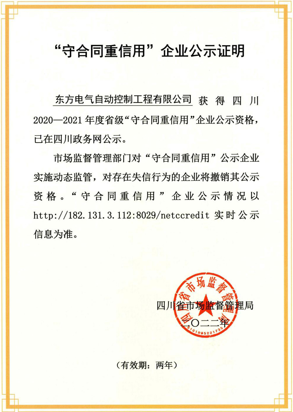 888线路检测中心